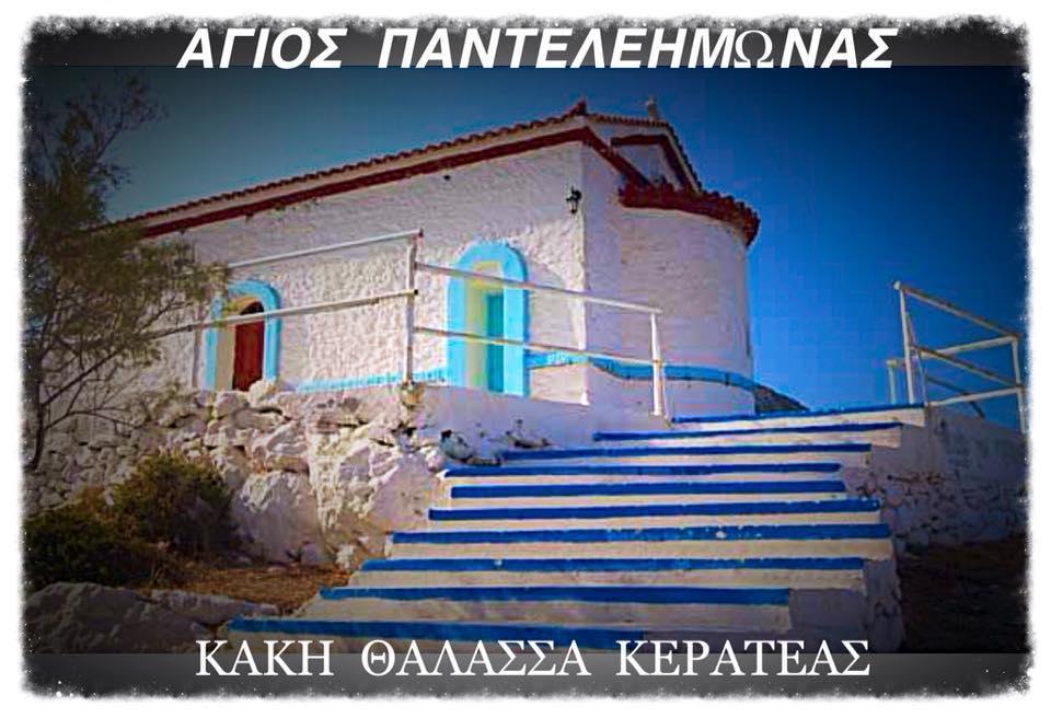 Nts Villa Keratea Екстер'єр фото
